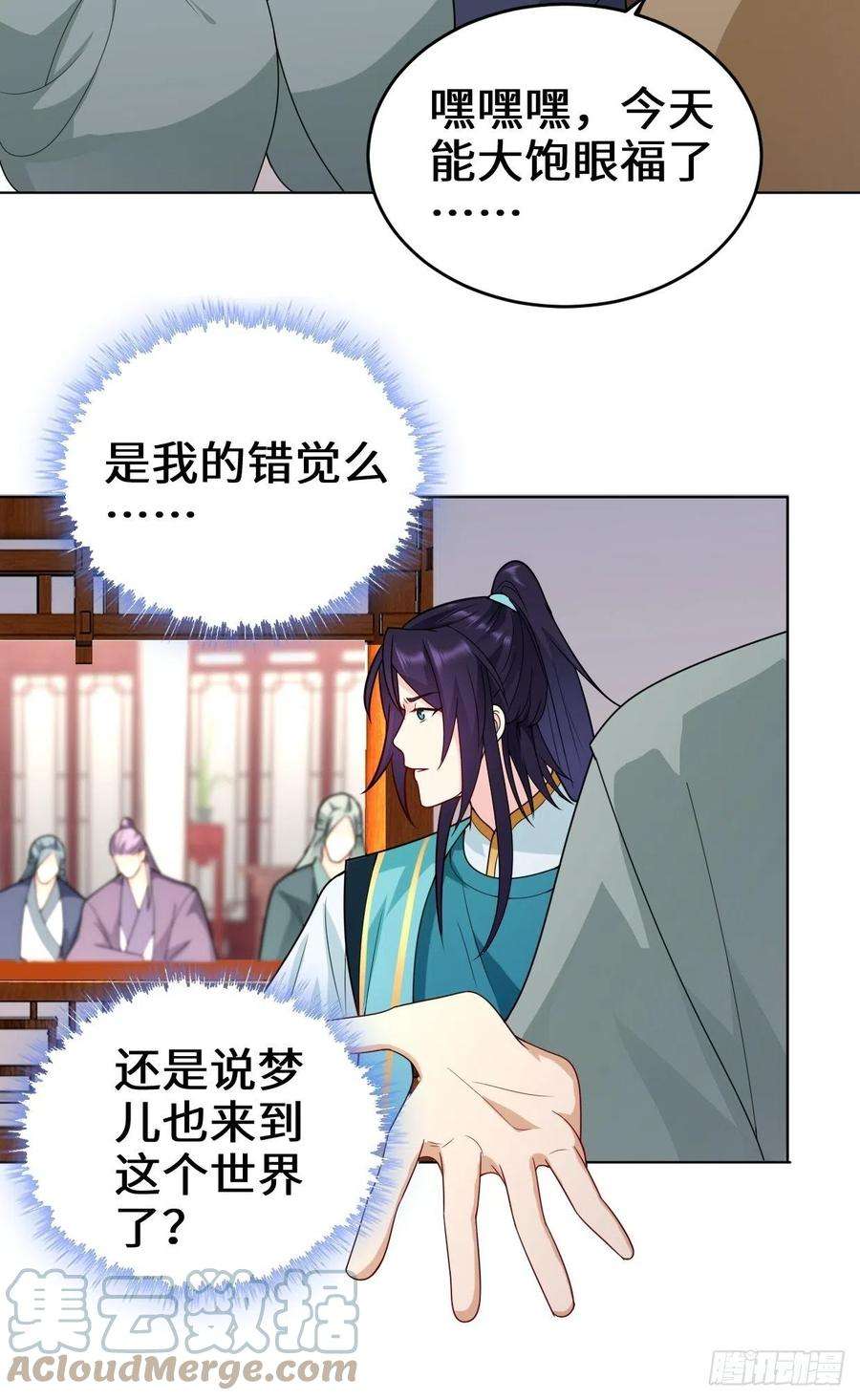 被迫成为反派赘婿仙女下凡