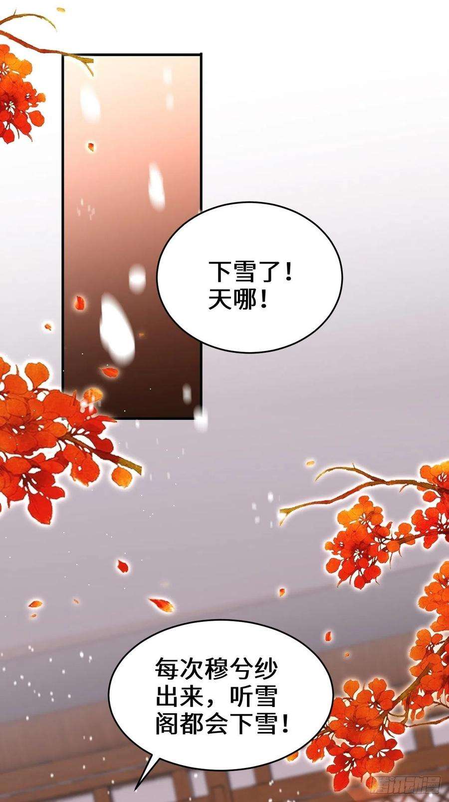 被迫成为反派赘婿仙女下凡
