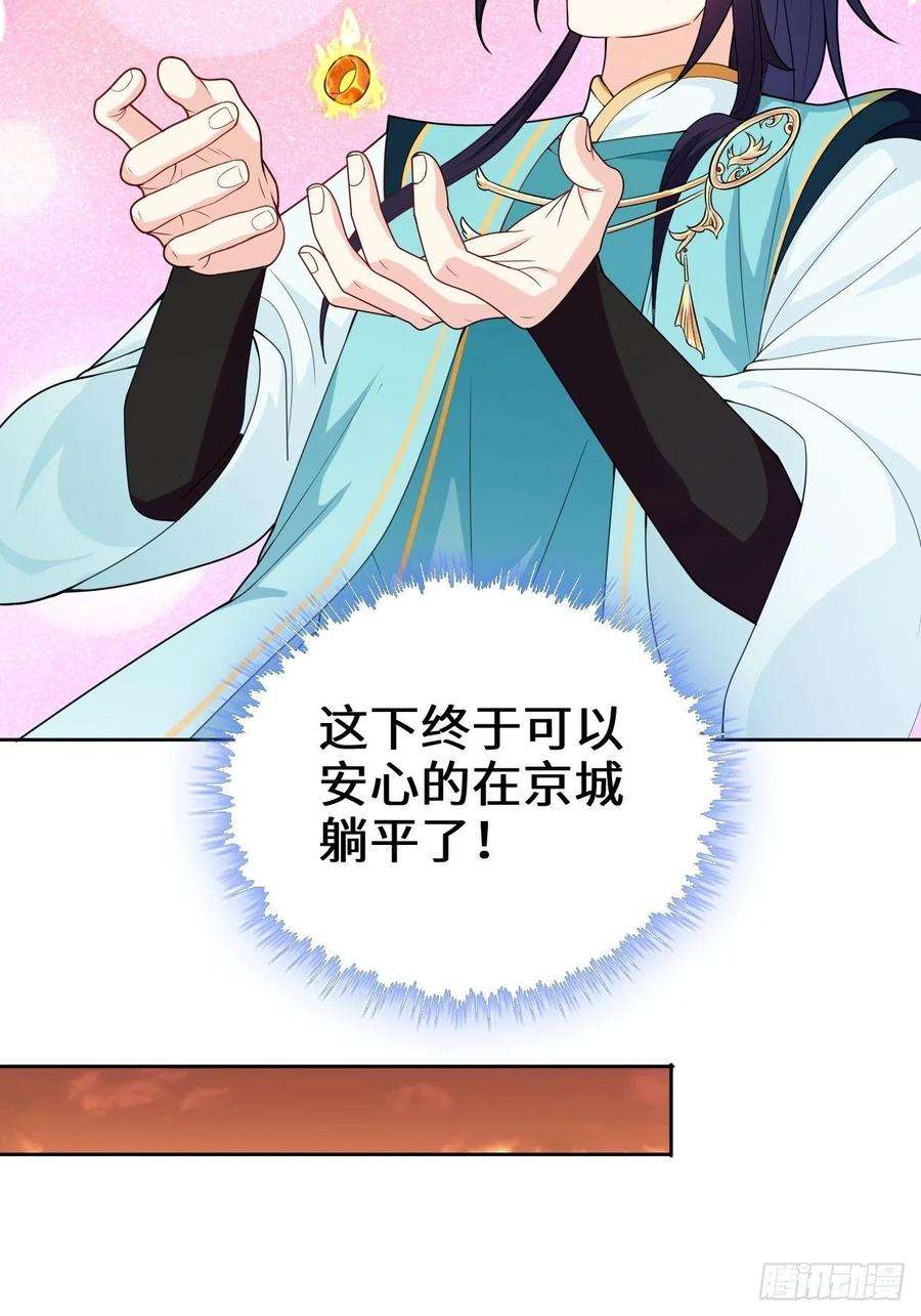 被迫成为反派赘婿仙女下凡