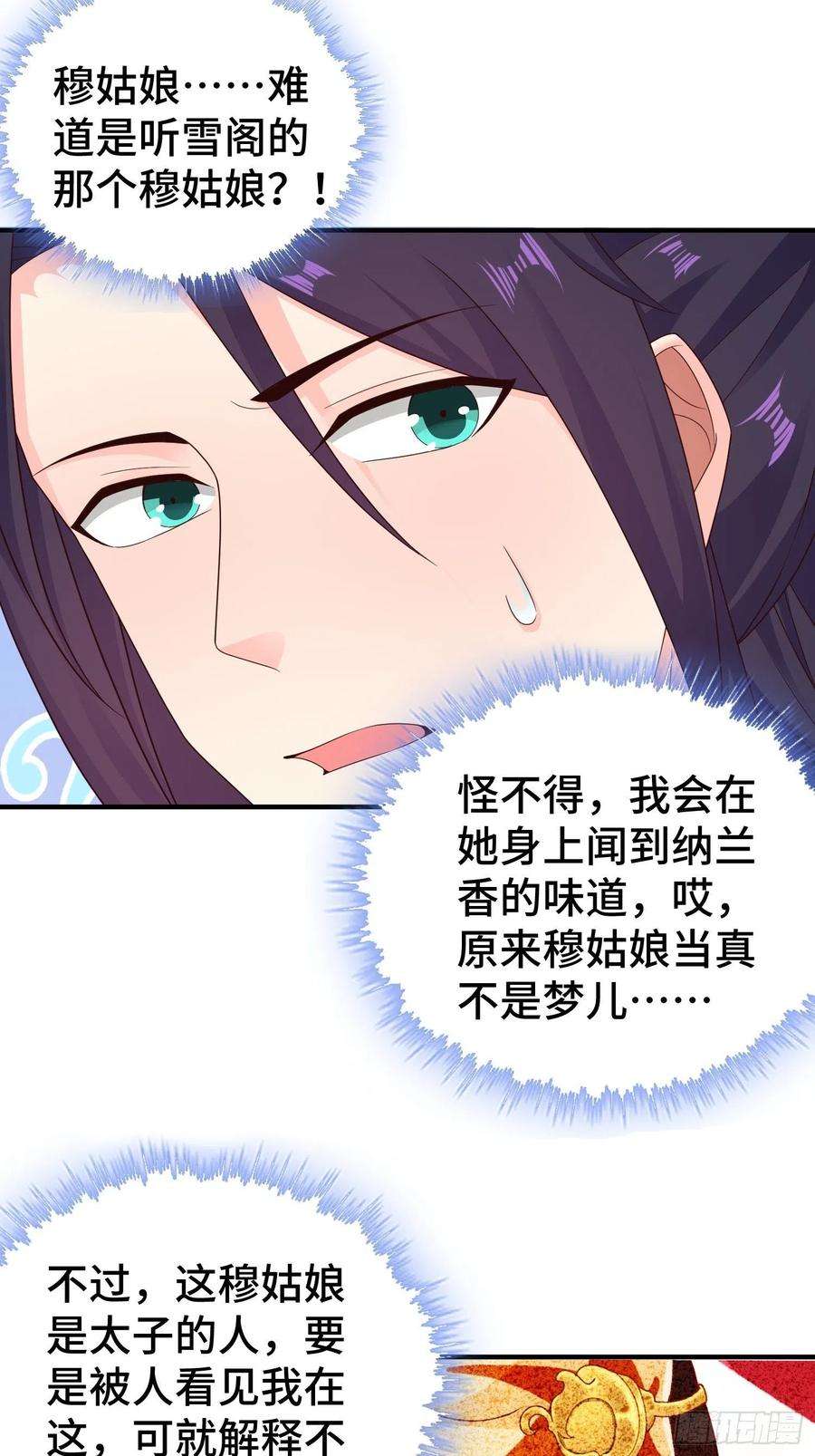 被迫成为反派赘婿浴室闹剧