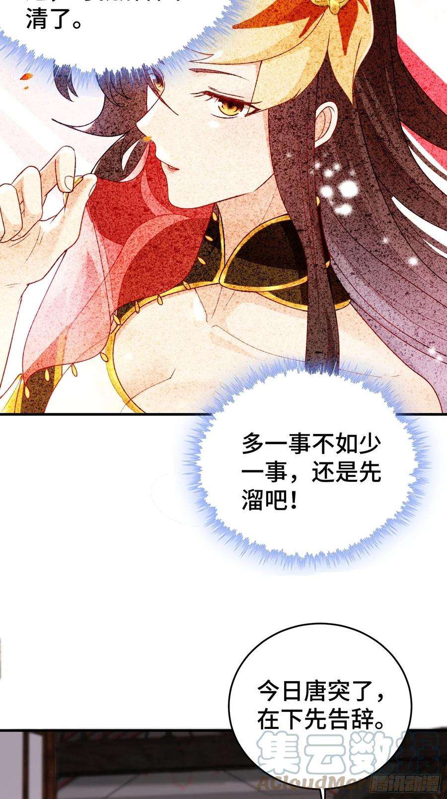 被迫成为反派赘婿浴室闹剧
