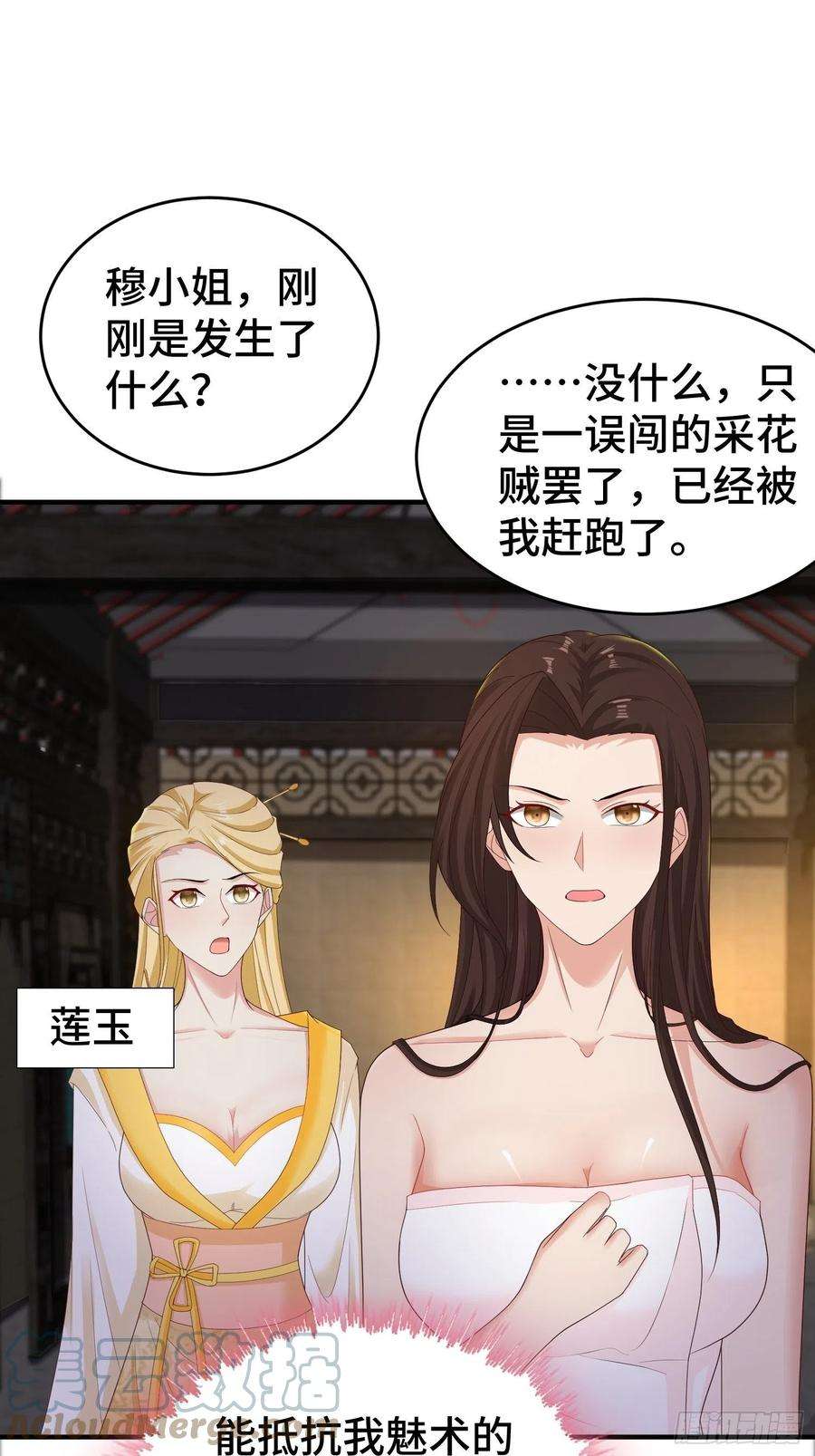 被迫成为反派赘婿浴室闹剧