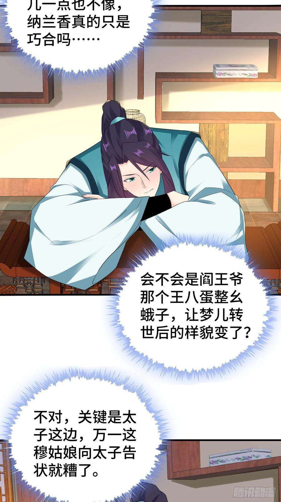 被迫成为反派赘婿浴室闹剧