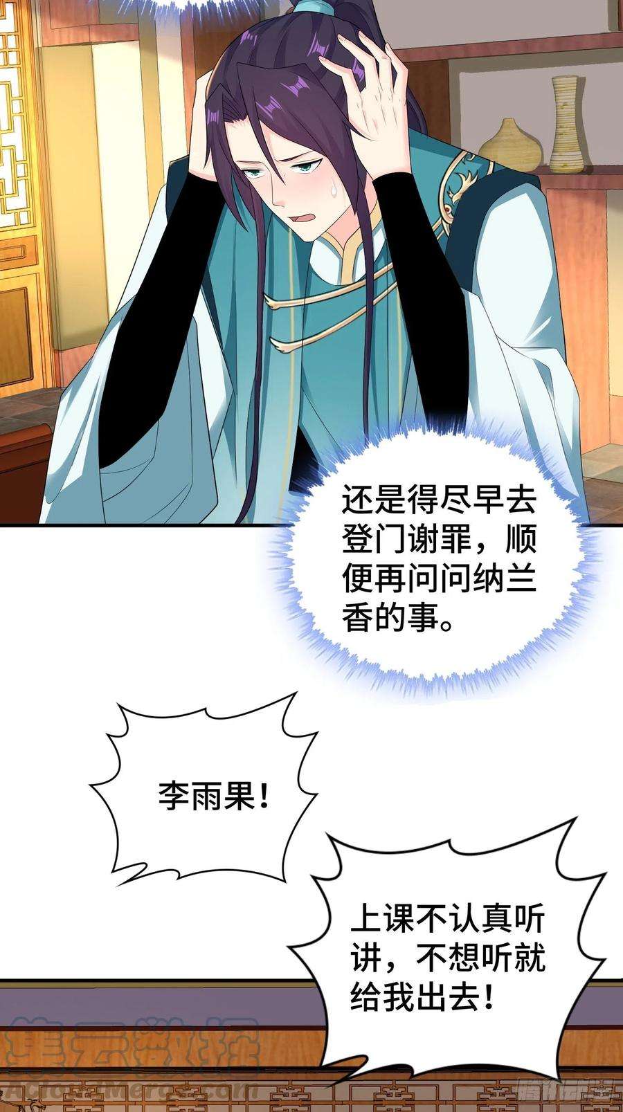 被迫成为反派赘婿浴室闹剧