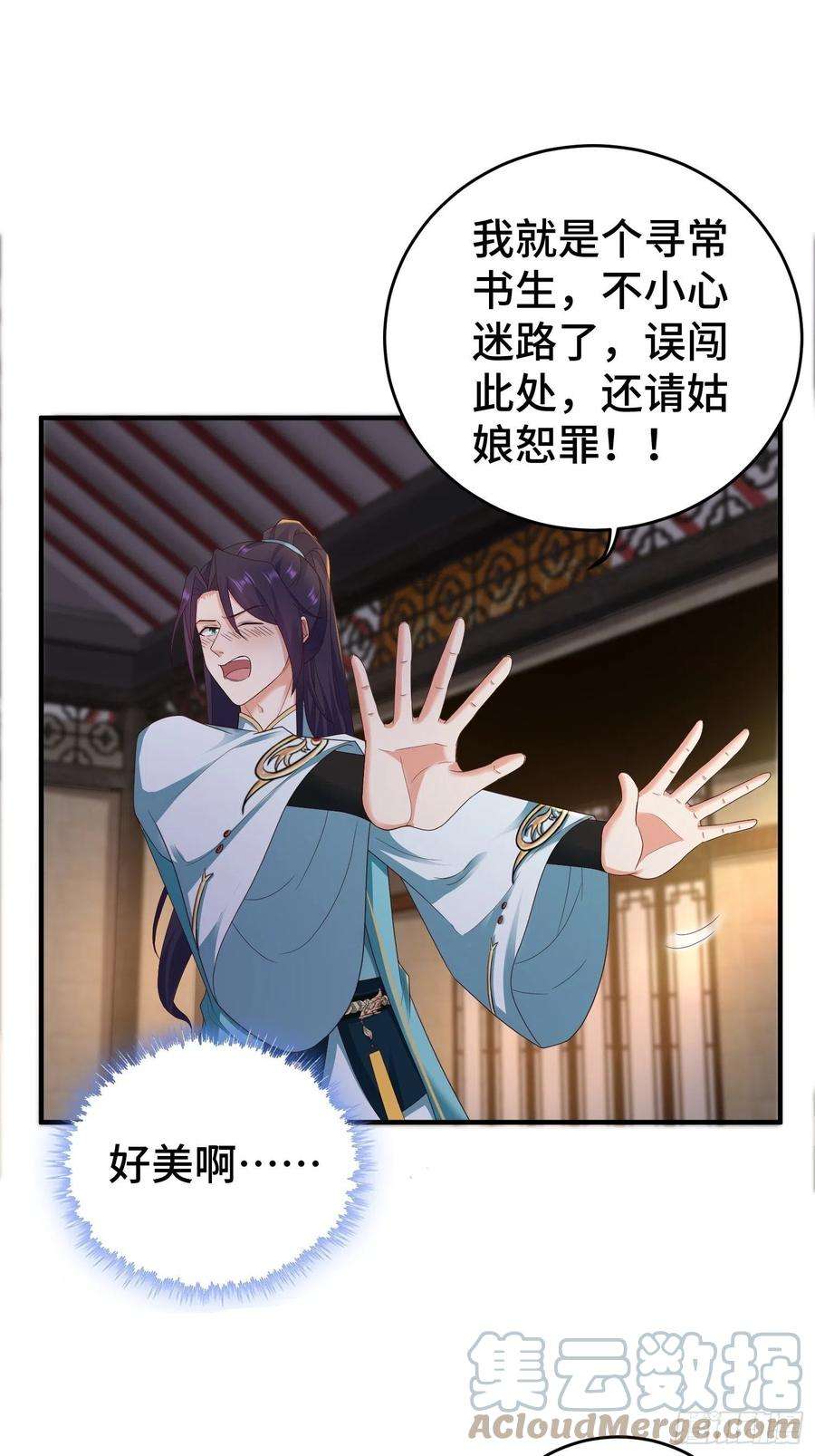 被迫成为反派赘婿浴室闹剧