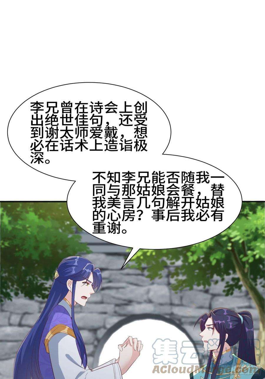 被迫成为反派赘婿意外的巧合