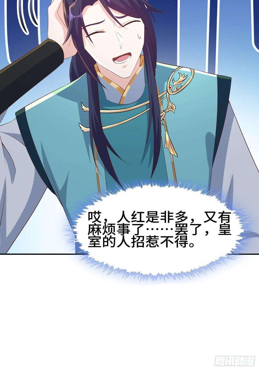 被迫成为反派赘婿意外的巧合