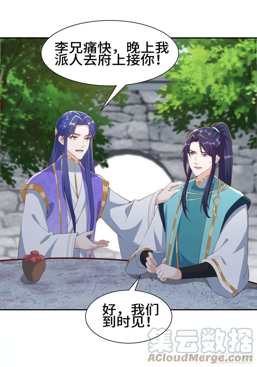 被迫成为反派赘婿意外的巧合