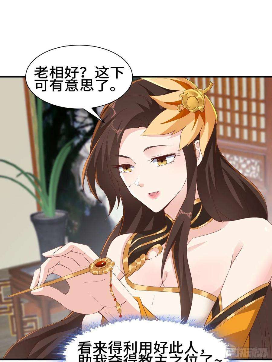 被迫成为反派赘婿意外的巧合