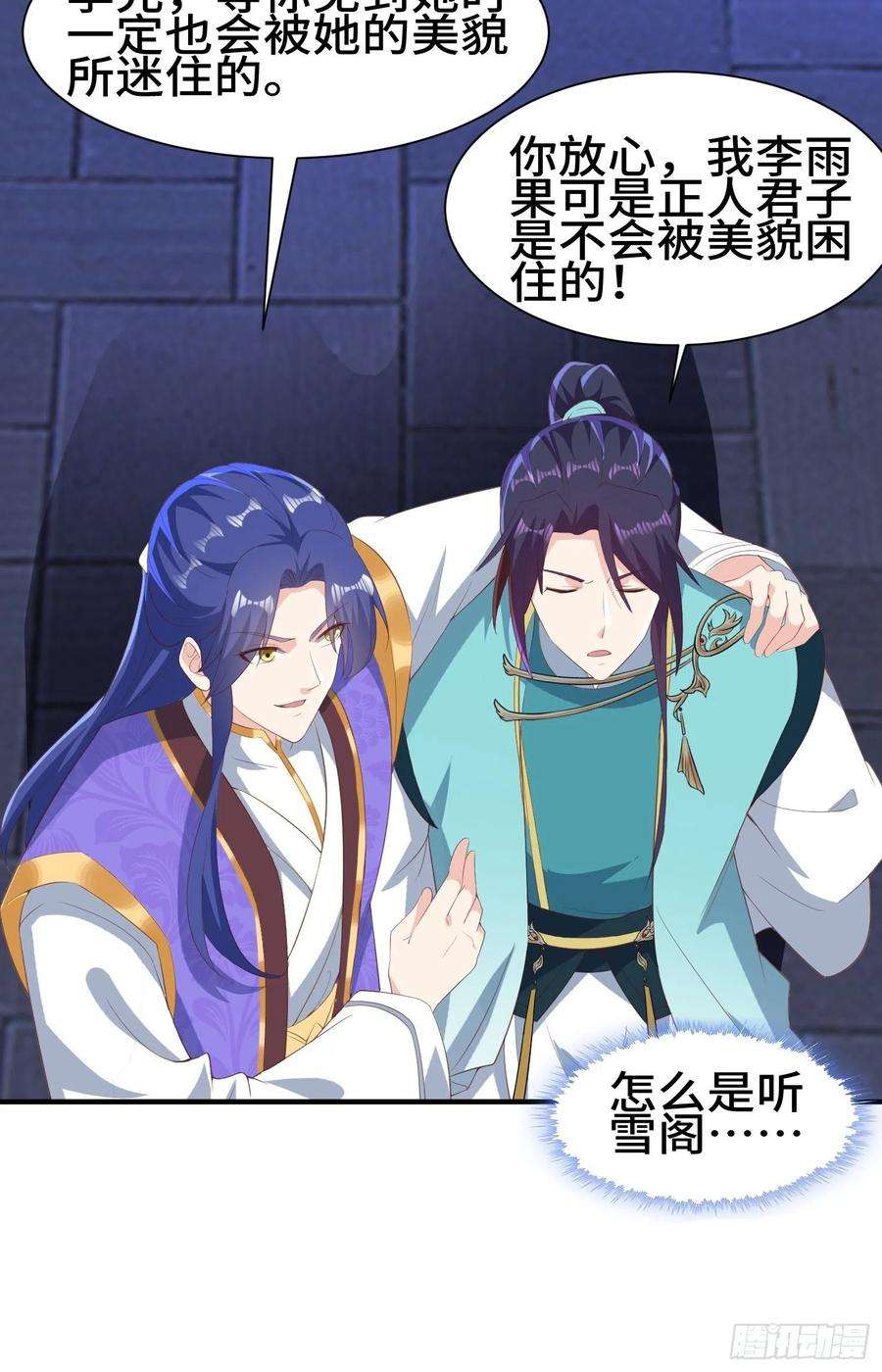 被迫成为反派赘婿意外的巧合