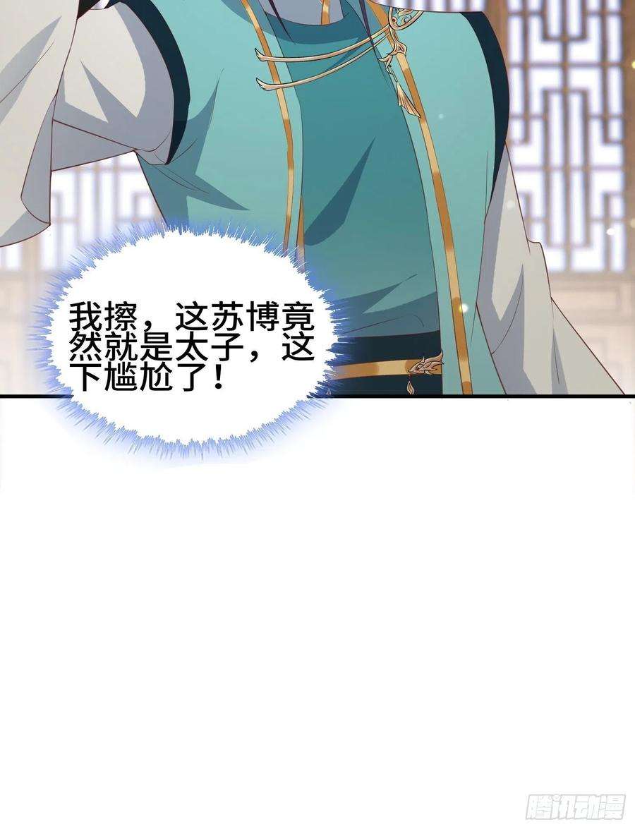 被迫成为反派赘婿意外的巧合