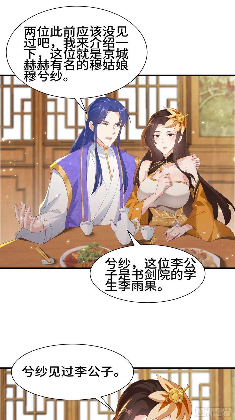 被迫成为反派赘婿意外的巧合