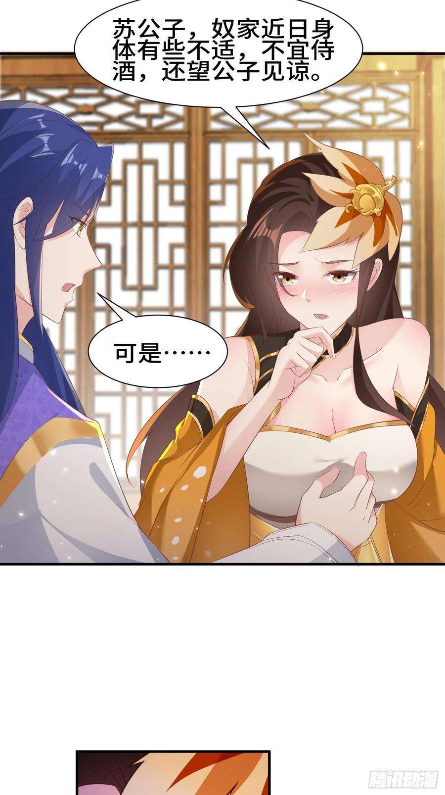 被迫成为反派赘婿意外的巧合