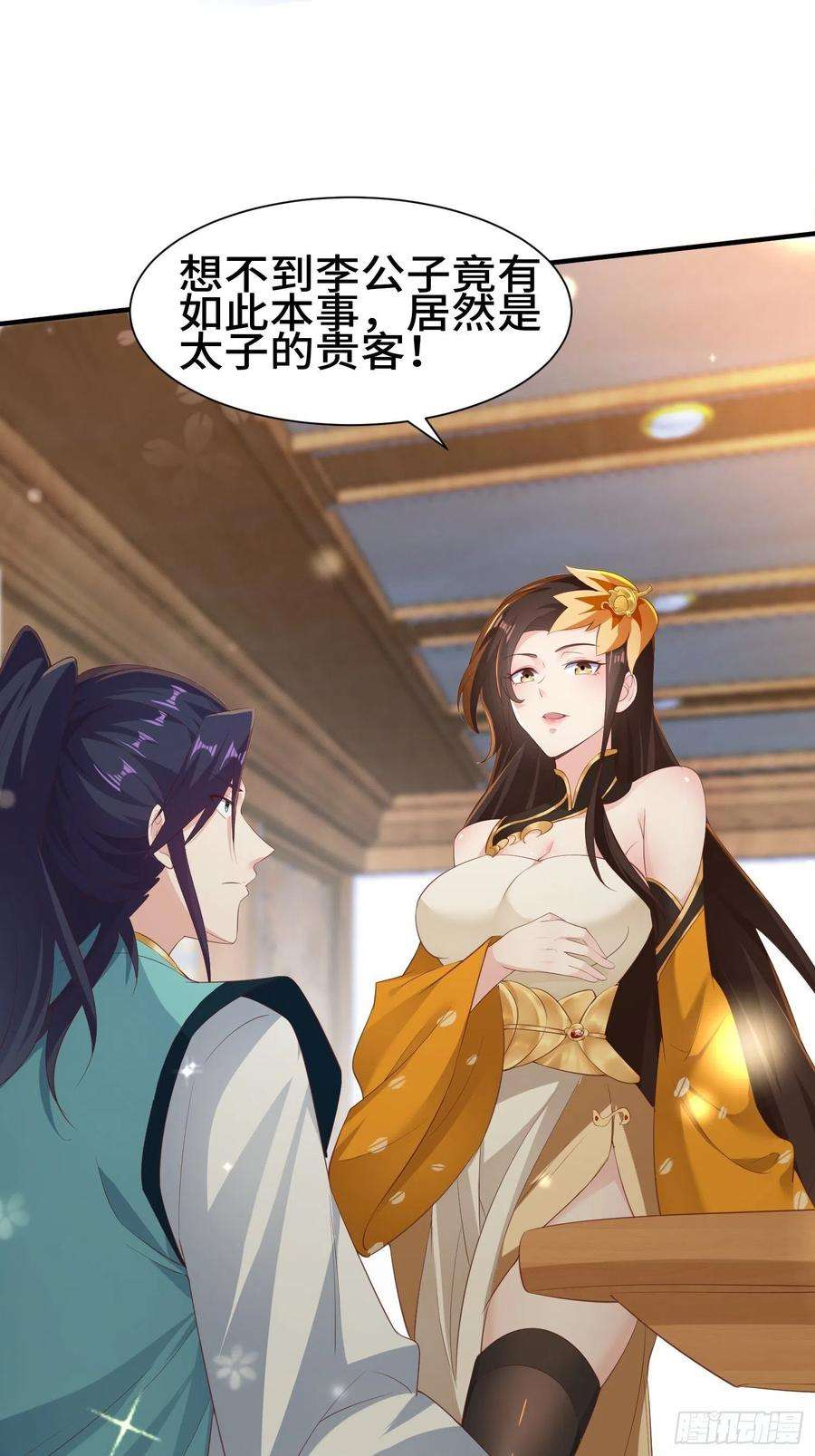 被迫成为反派赘婿意外的巧合