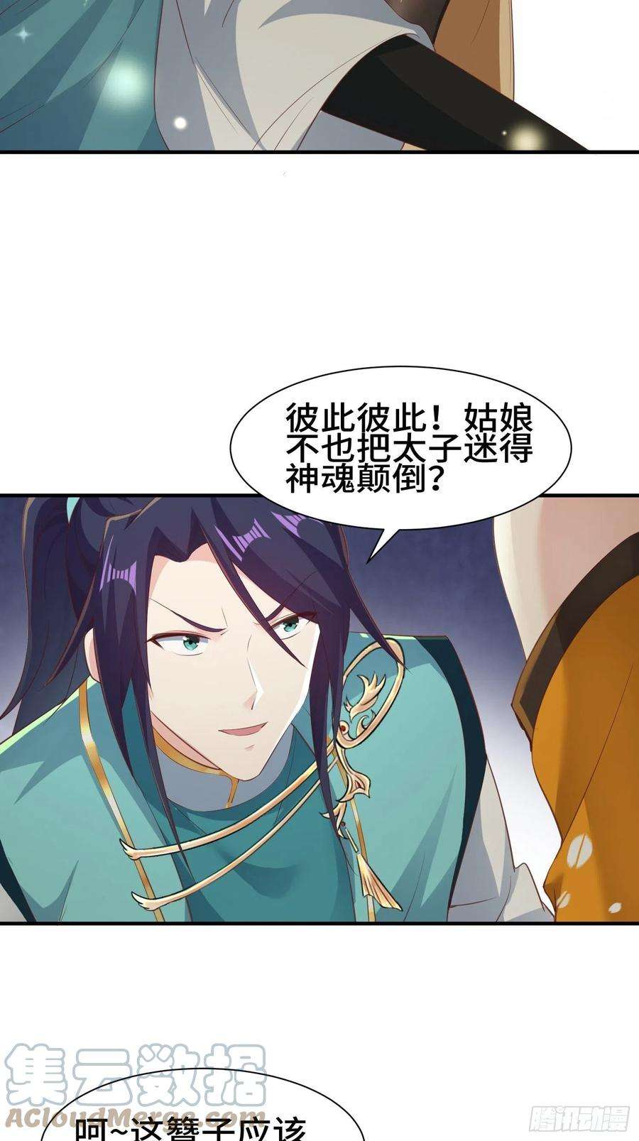 被迫成为反派赘婿意外的巧合