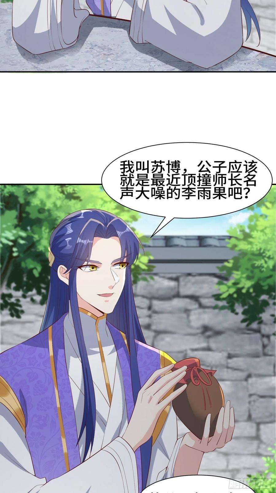 被迫成为反派赘婿意外的巧合