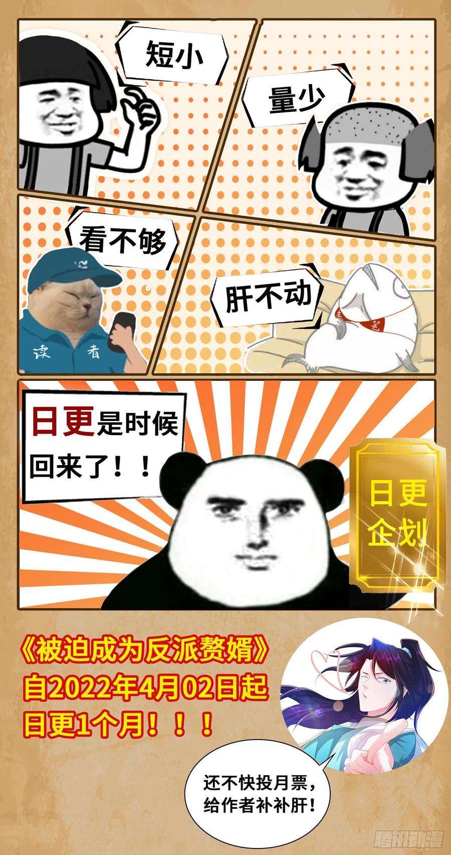 被迫成为反派赘婿意外的巧合