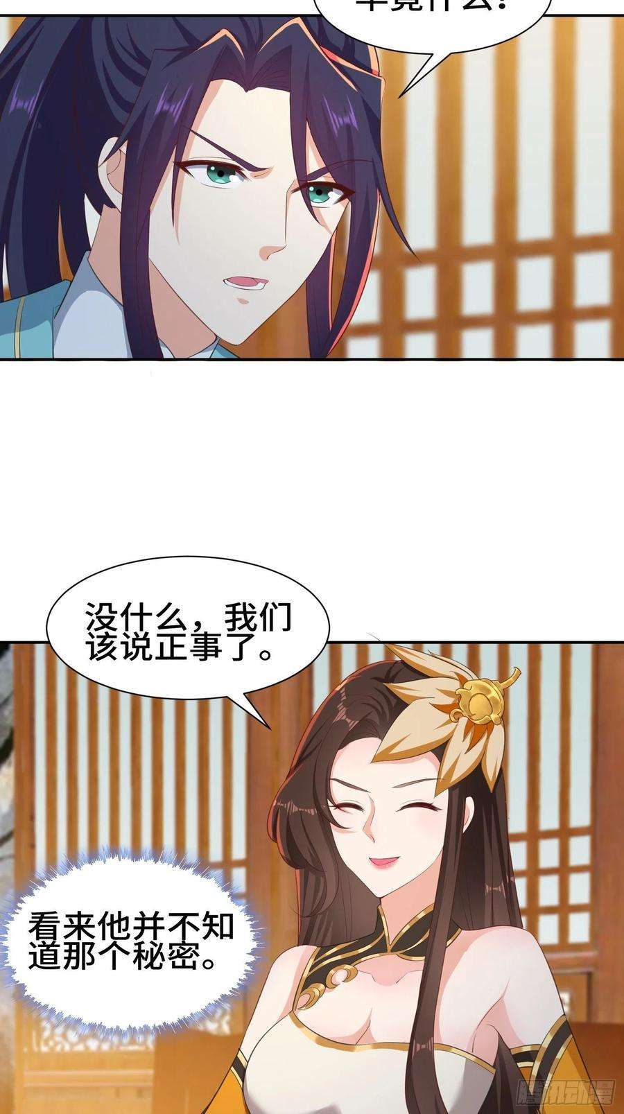 被迫成为反派赘婿媚功反噬