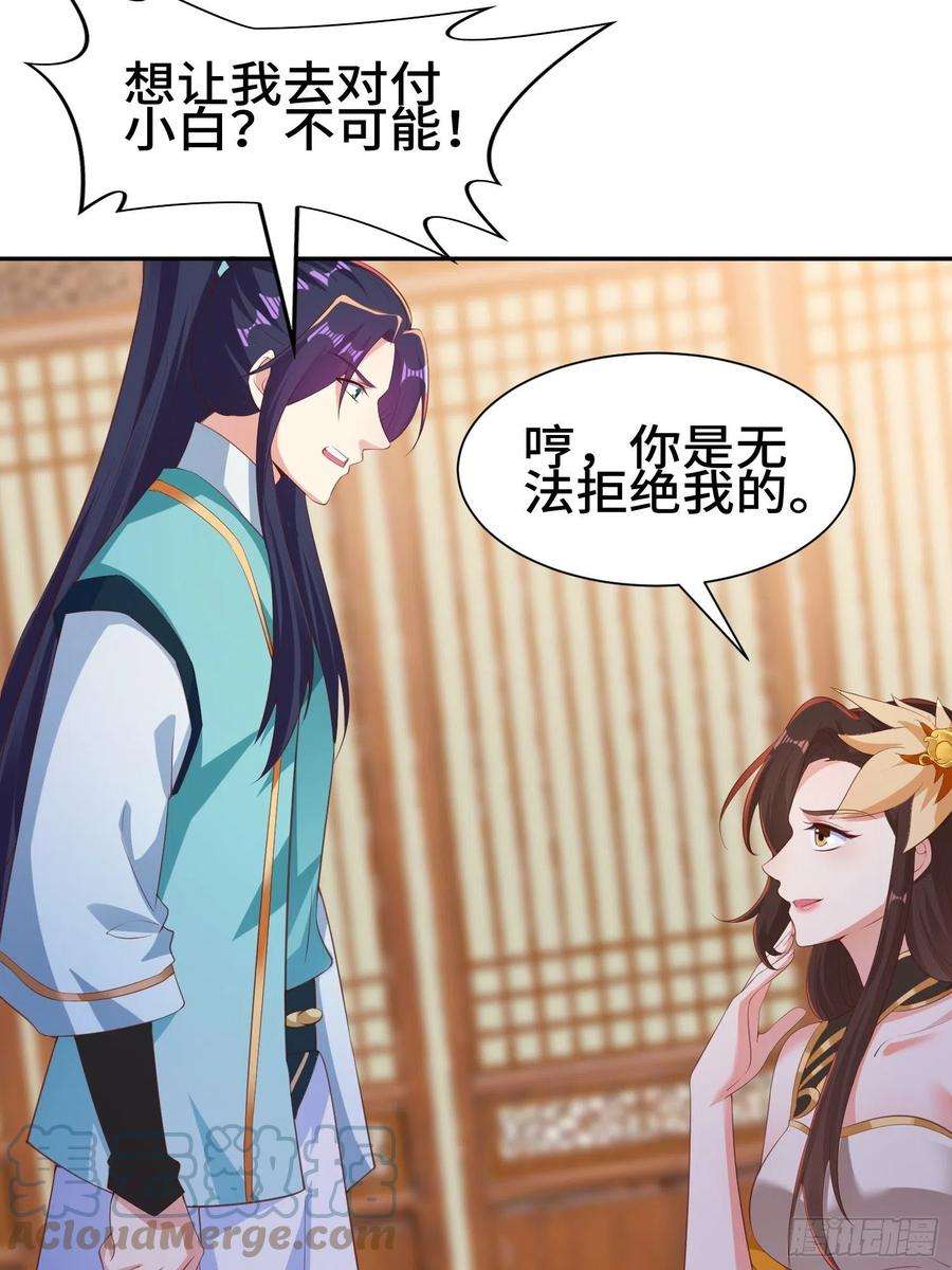 被迫成为反派赘婿媚功反噬