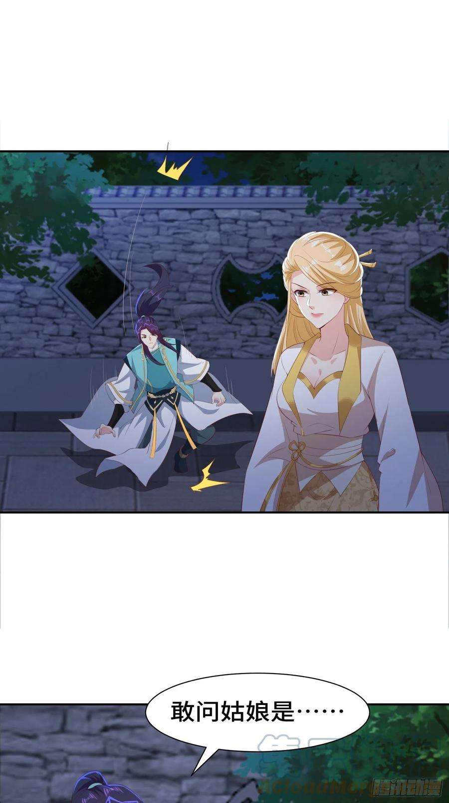 被迫成为反派赘婿媚功反噬