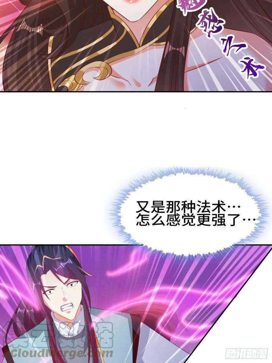 被迫成为反派赘婿媚功反噬