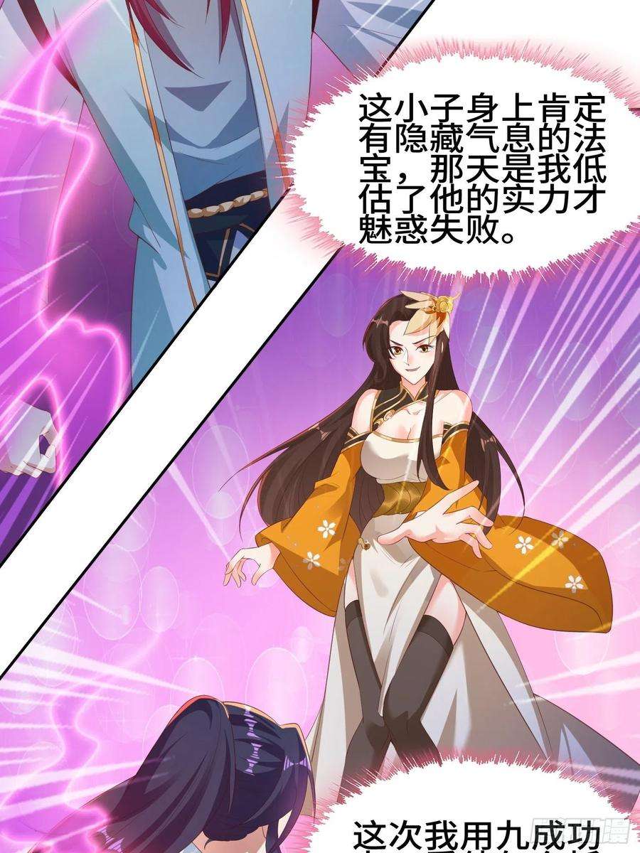 被迫成为反派赘婿媚功反噬