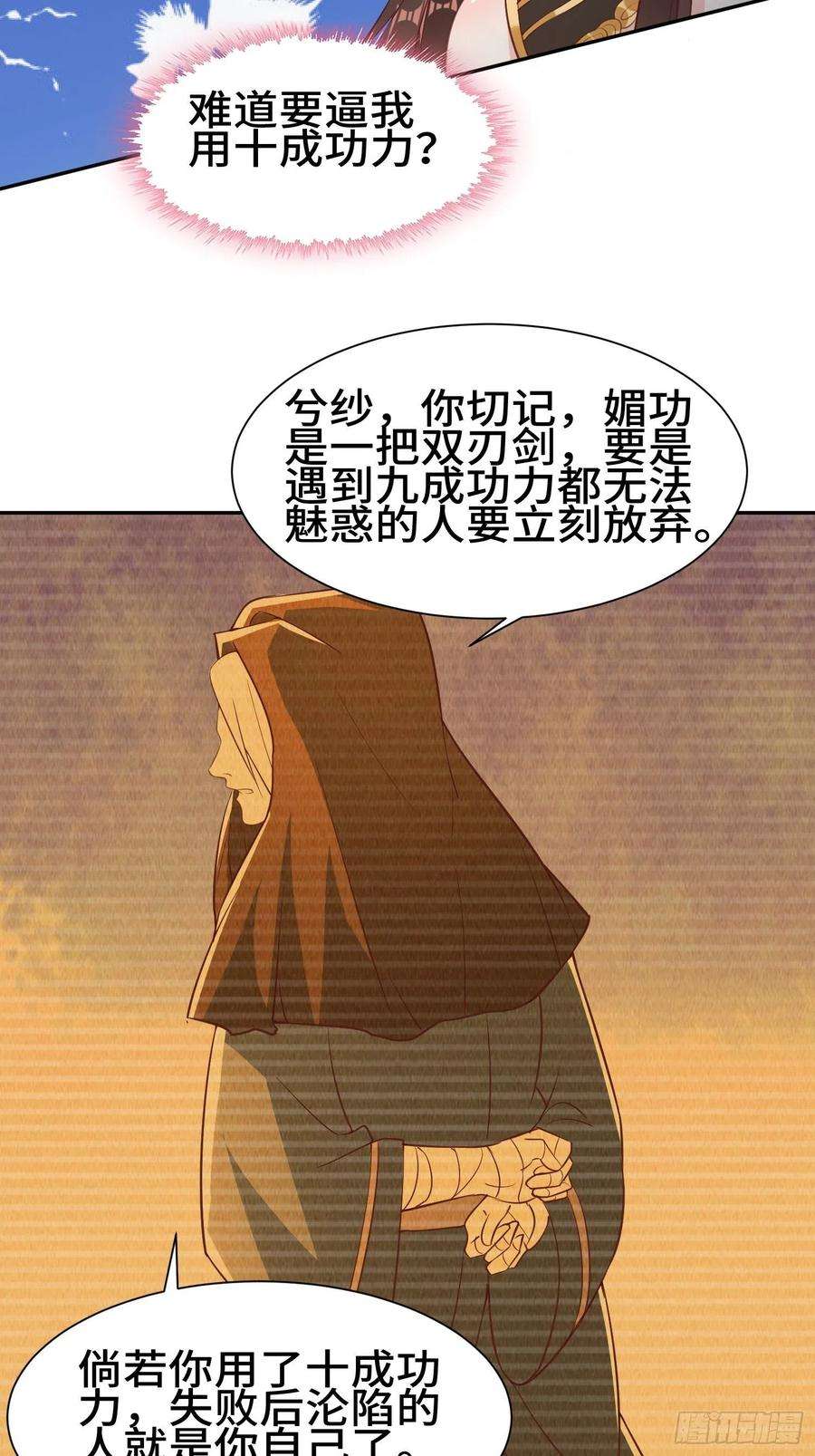 被迫成为反派赘婿媚功反噬