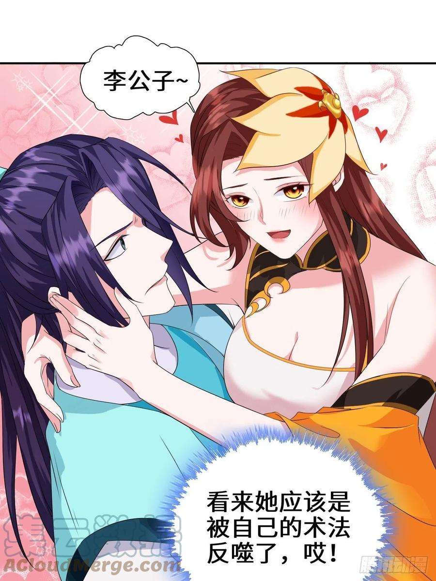 被迫成为反派赘婿麻衣神教