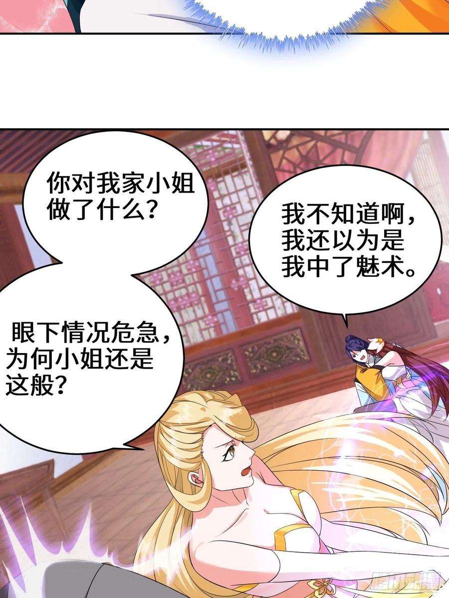 被迫成为反派赘婿麻衣神教