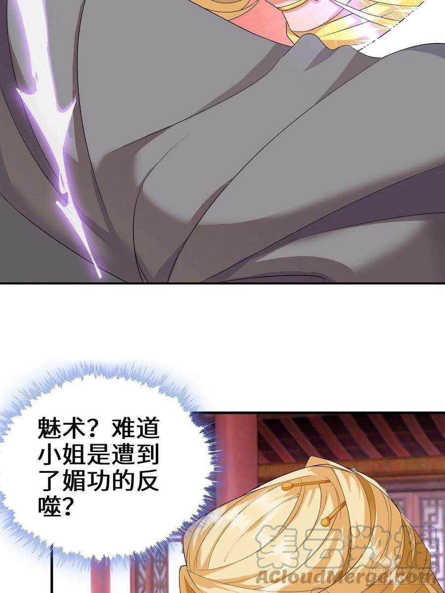 被迫成为反派赘婿麻衣神教