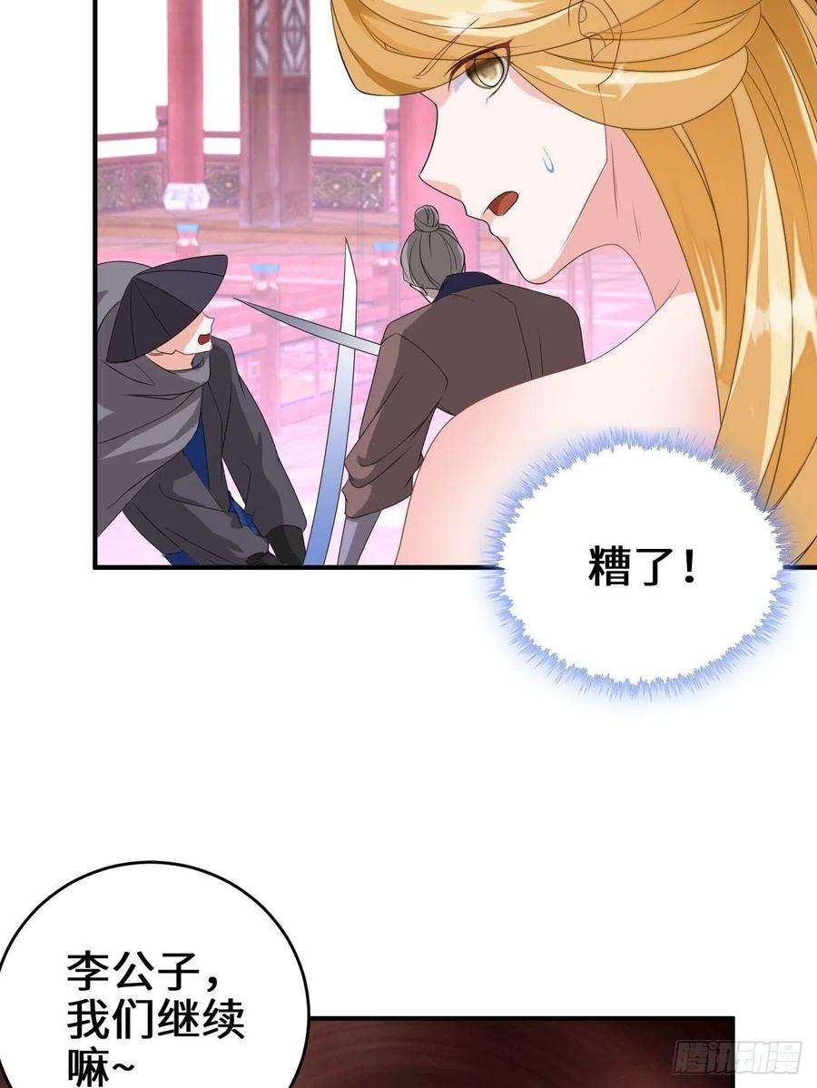 被迫成为反派赘婿麻衣神教