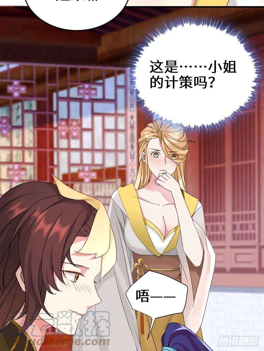 被迫成为反派赘婿麻衣神教
