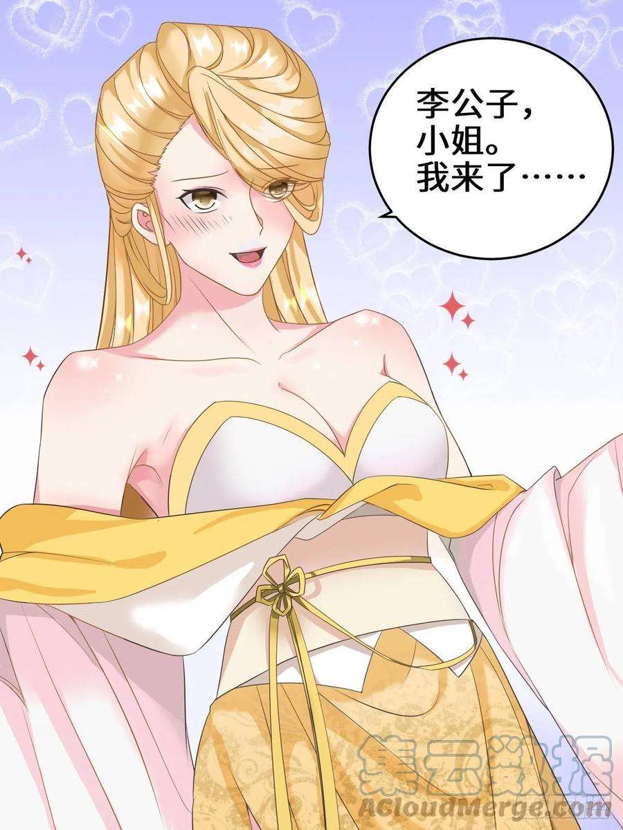 被迫成为反派赘婿麻衣神教