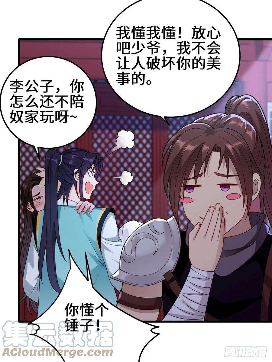 被迫成为反派赘婿正人君子李雨果