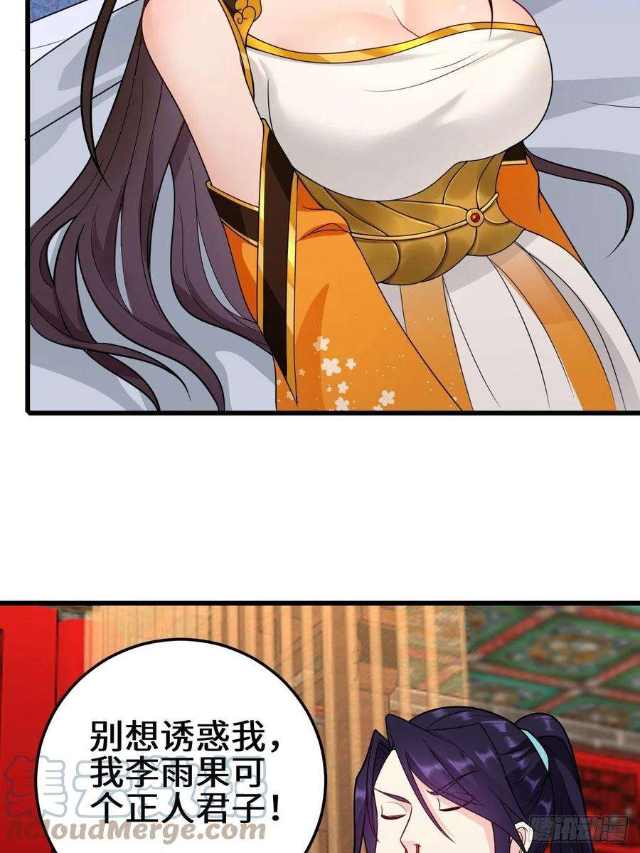 被迫成为反派赘婿正人君子李雨果