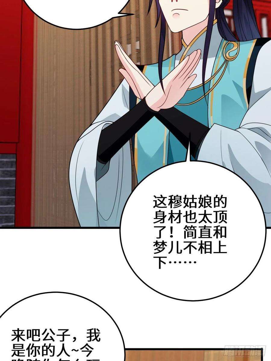 被迫成为反派赘婿正人君子李雨果