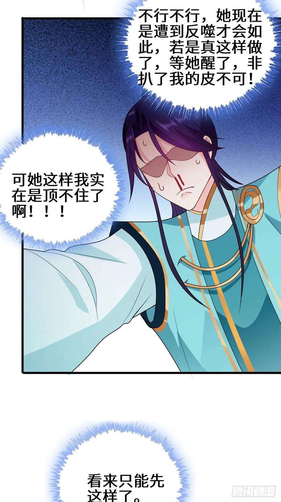 被迫成为反派赘婿正人君子李雨果