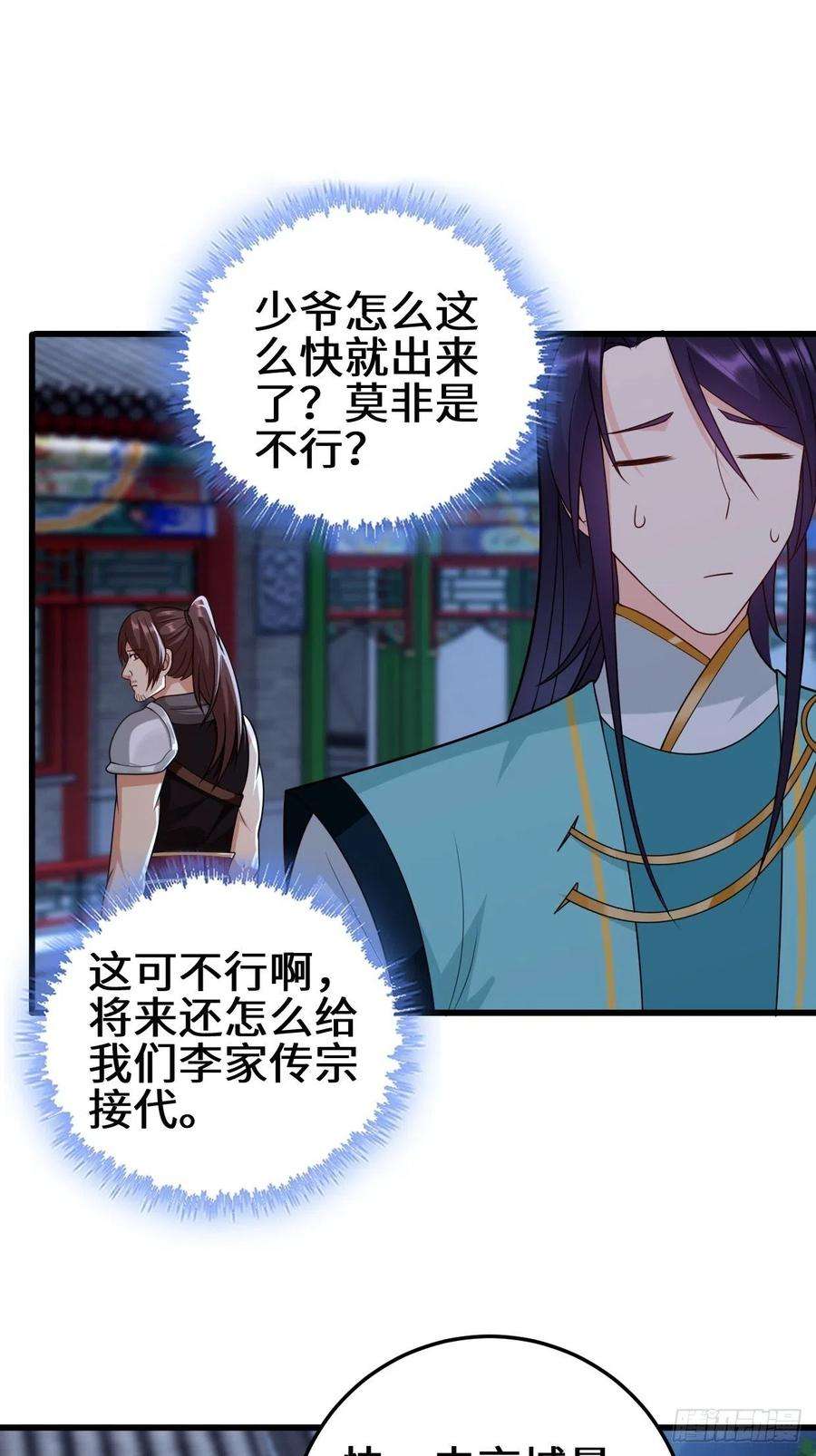 被迫成为反派赘婿正人君子李雨果