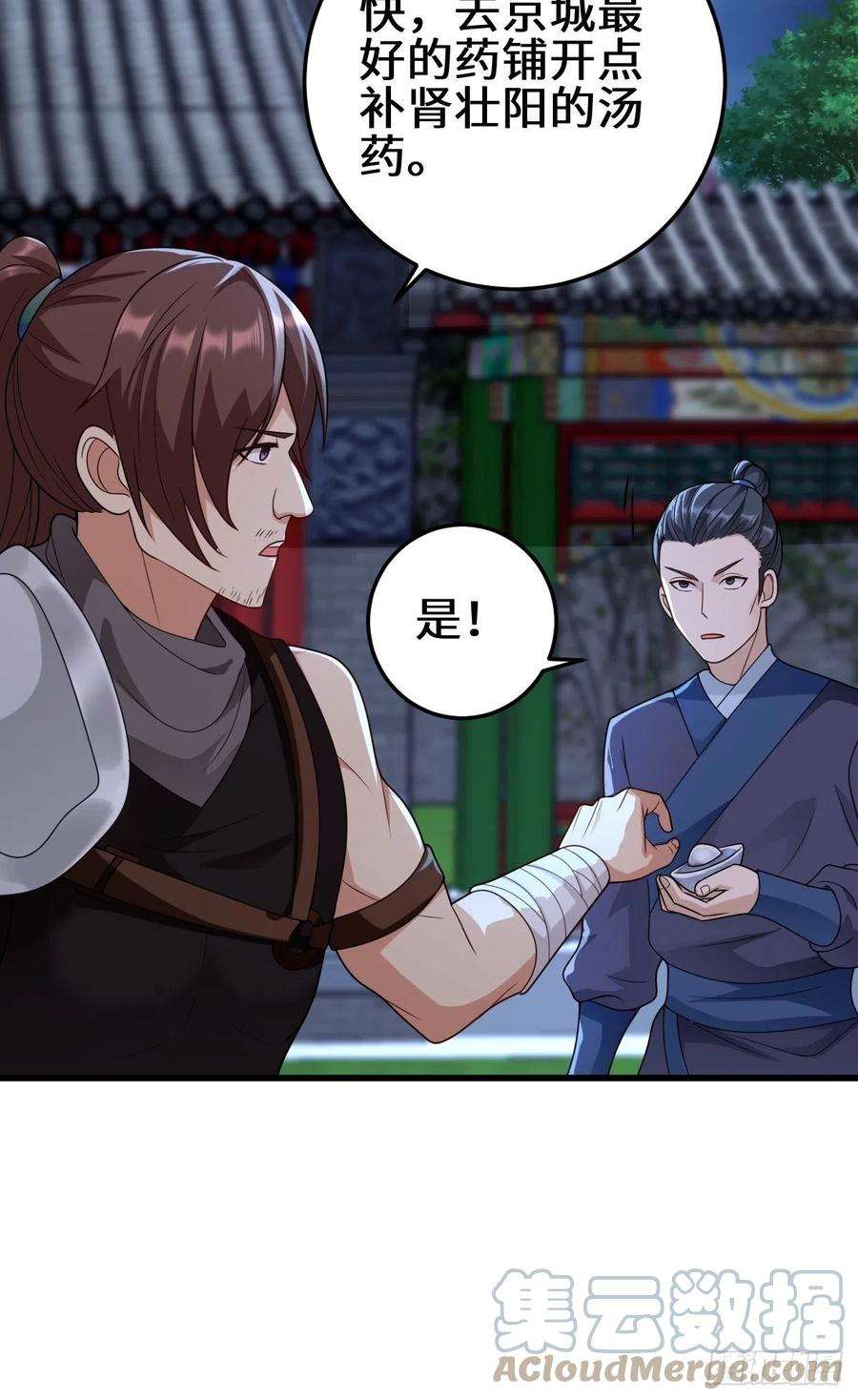 被迫成为反派赘婿正人君子李雨果