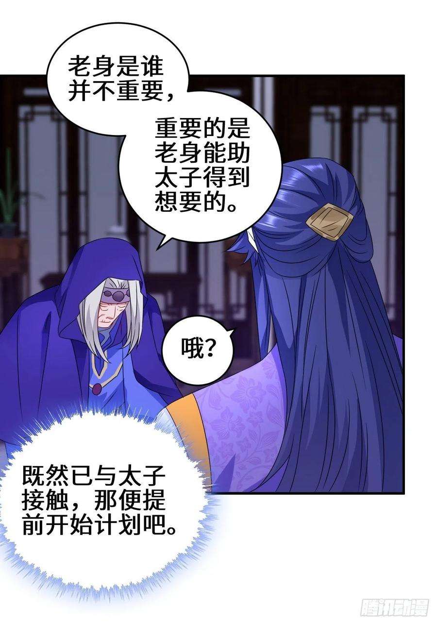 被迫成为反派赘婿同谋