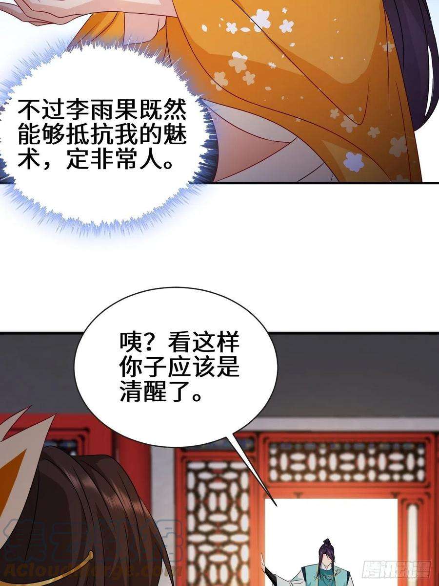 被迫成为反派赘婿同谋