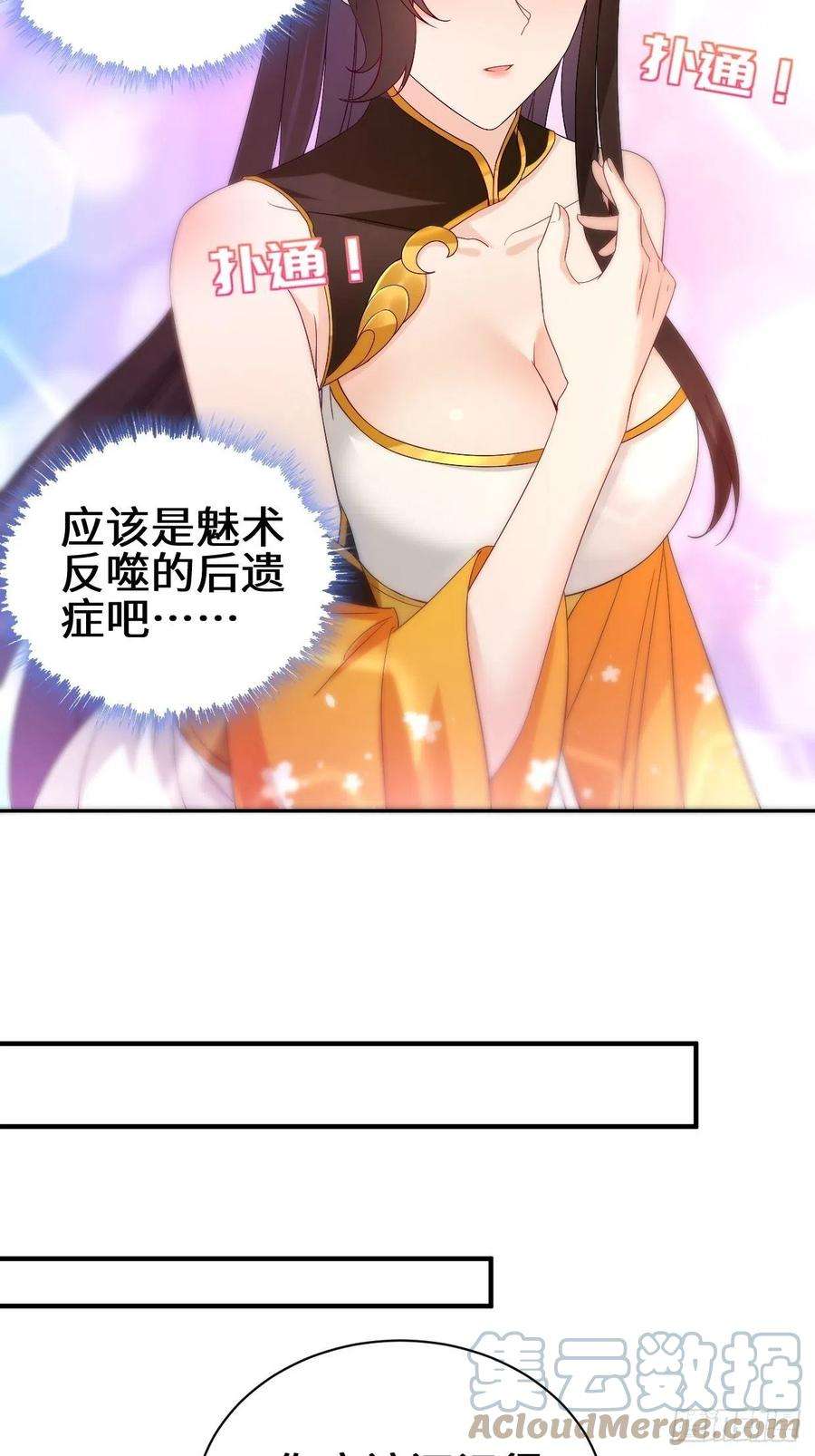 被迫成为反派赘婿同谋