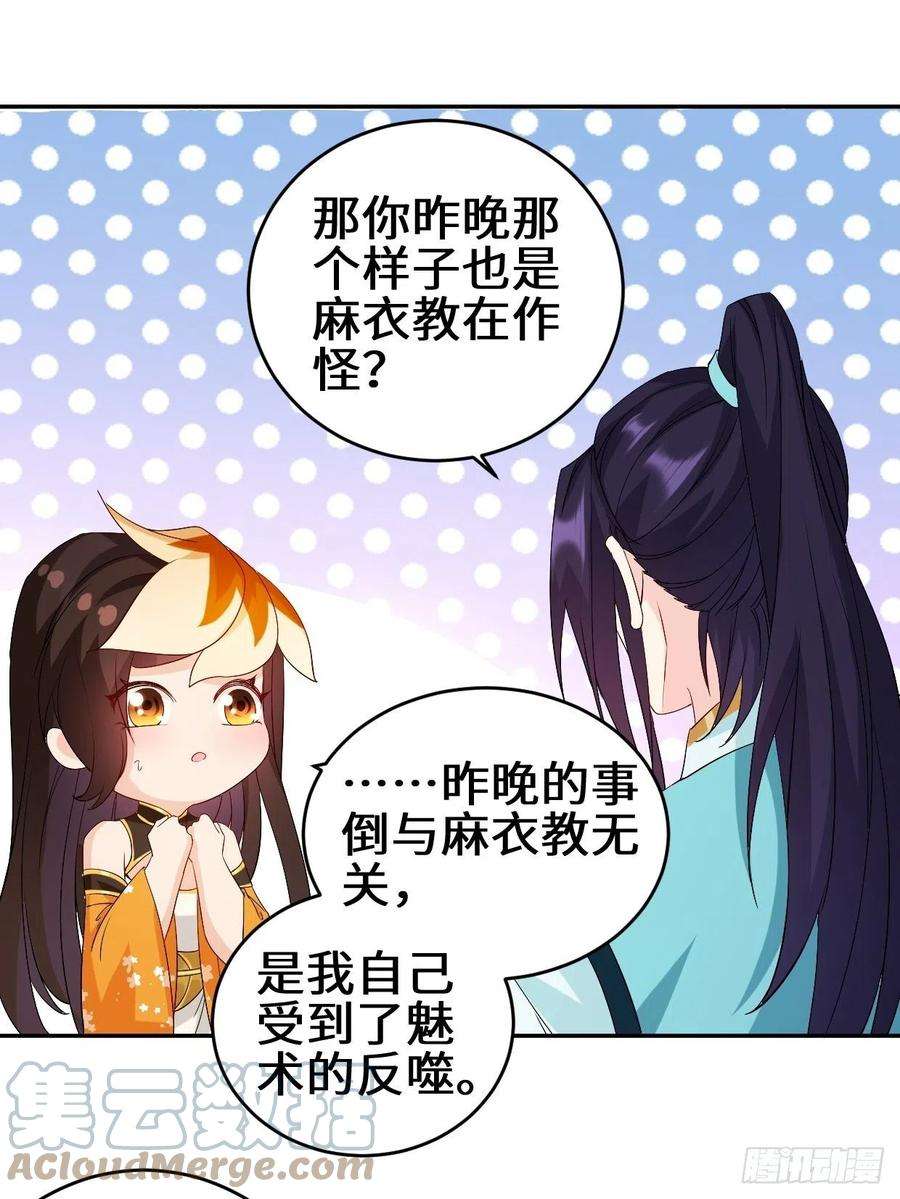 被迫成为反派赘婿同谋