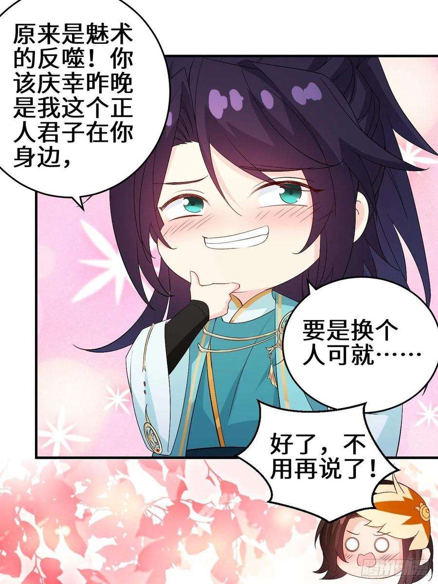 被迫成为反派赘婿同谋