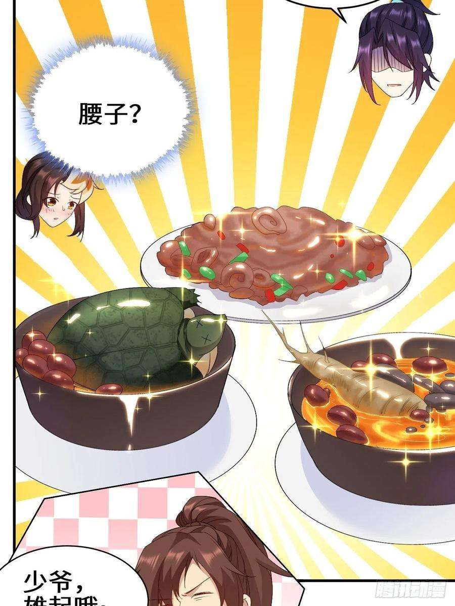 被迫成为反派赘婿同谋