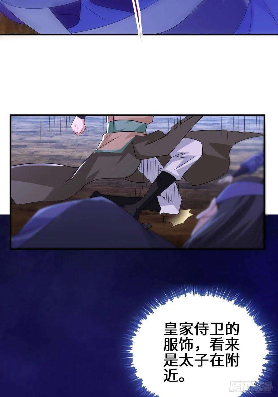 被迫成为反派赘婿同谋