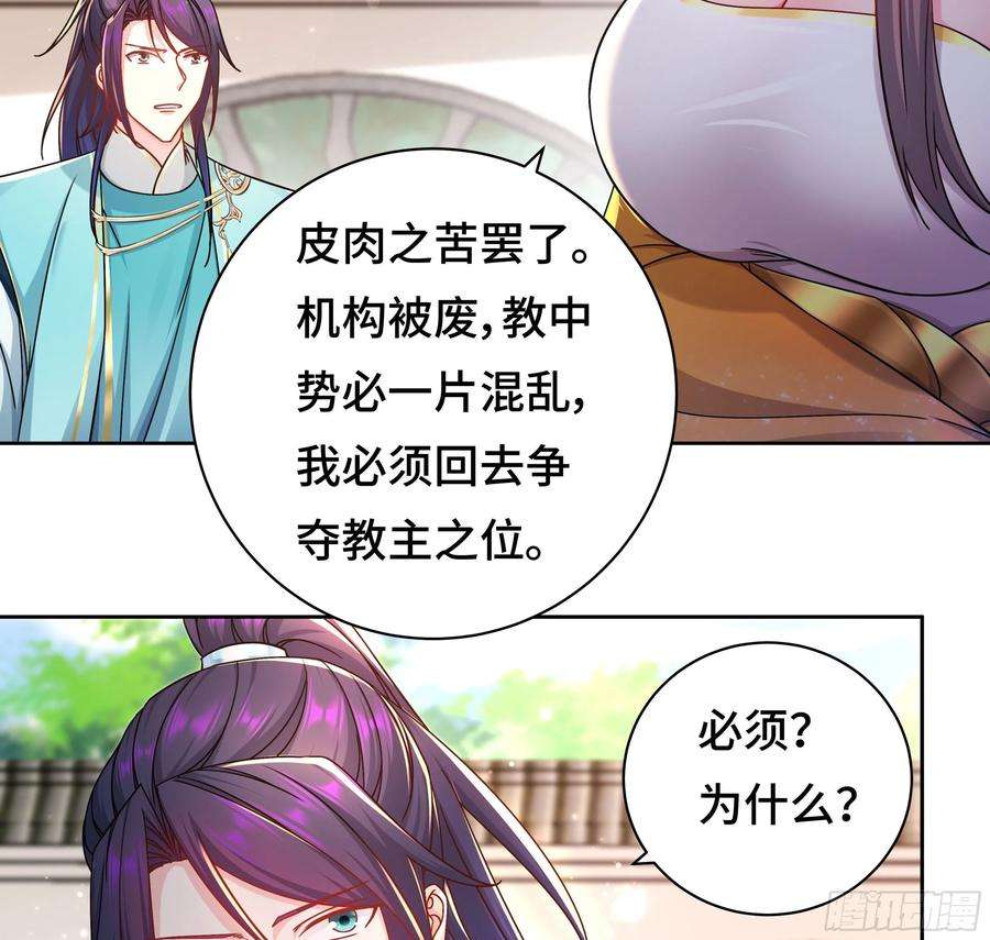 被迫成为反派赘婿媚功的后遗症