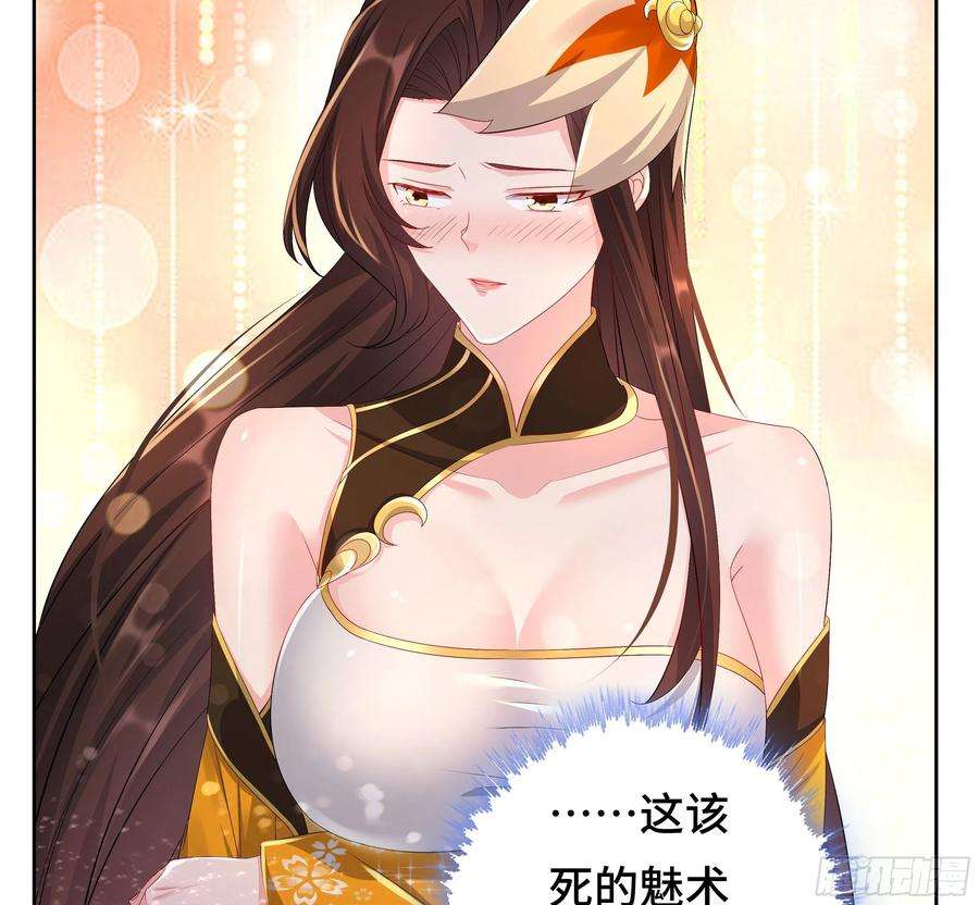 被迫成为反派赘婿媚功的后遗症