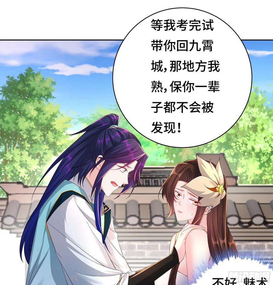 被迫成为反派赘婿媚功的后遗症