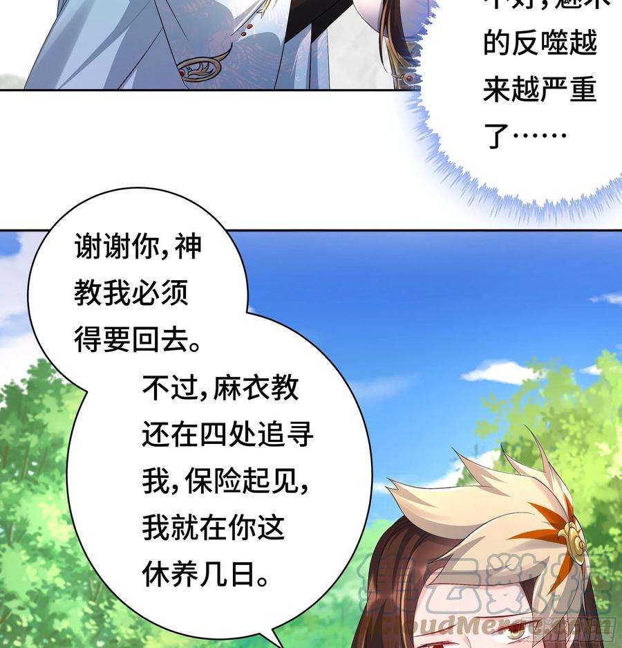 被迫成为反派赘婿媚功的后遗症